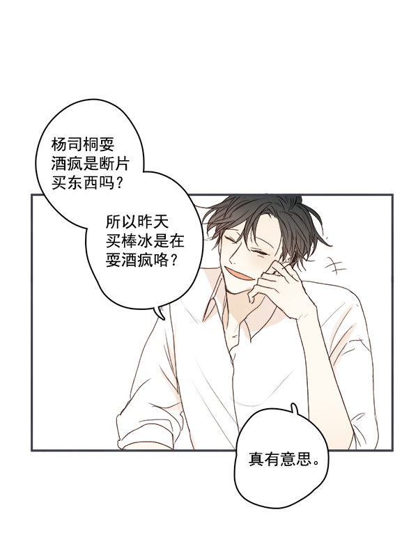 《青苹果乐园》漫画最新章节第4话免费下拉式在线观看章节第【49】张图片