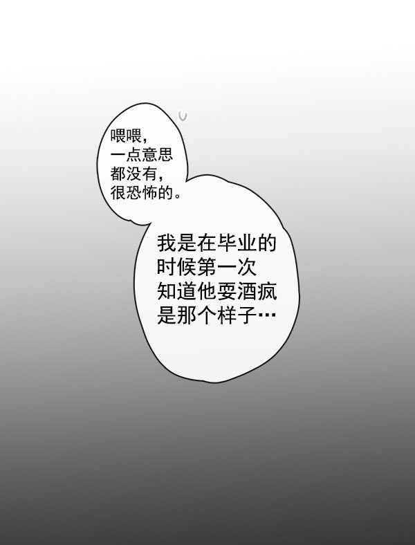 《青苹果乐园》漫画最新章节第4话免费下拉式在线观看章节第【50】张图片