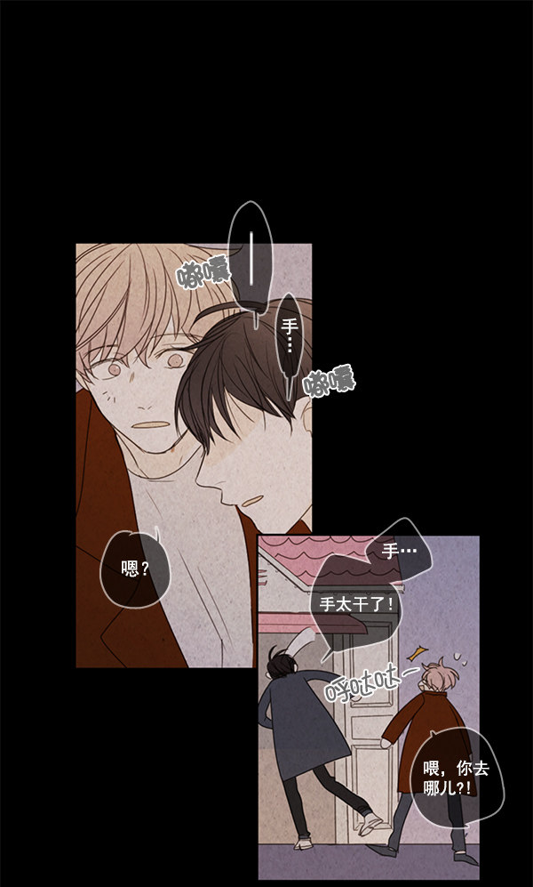 《青苹果乐园》漫画最新章节第4话免费下拉式在线观看章节第【53】张图片