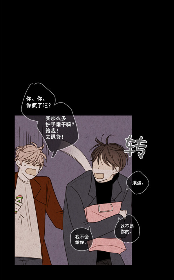 《青苹果乐园》漫画最新章节第4话免费下拉式在线观看章节第【54】张图片