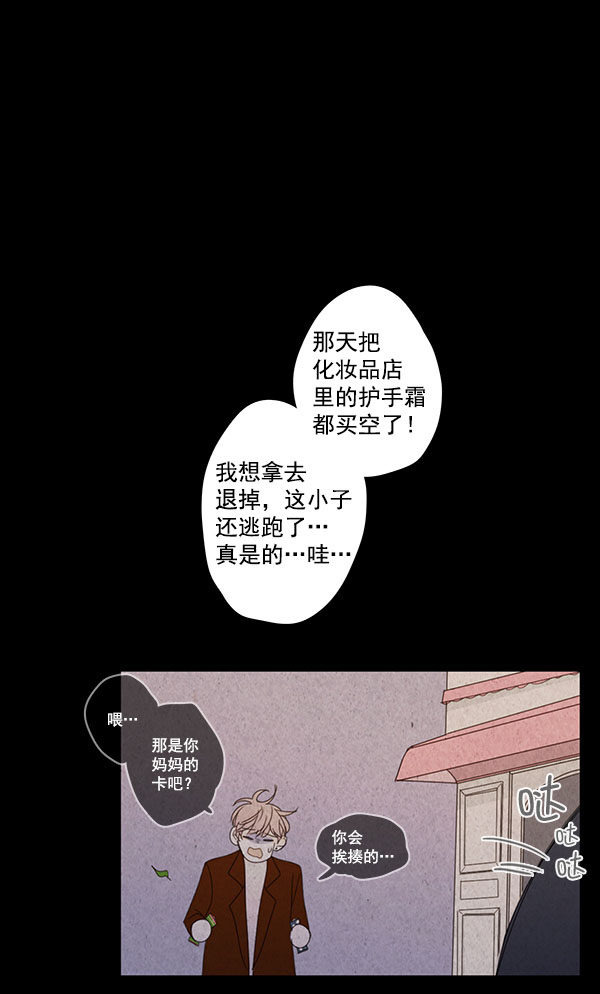 《青苹果乐园》漫画最新章节第4话免费下拉式在线观看章节第【55】张图片