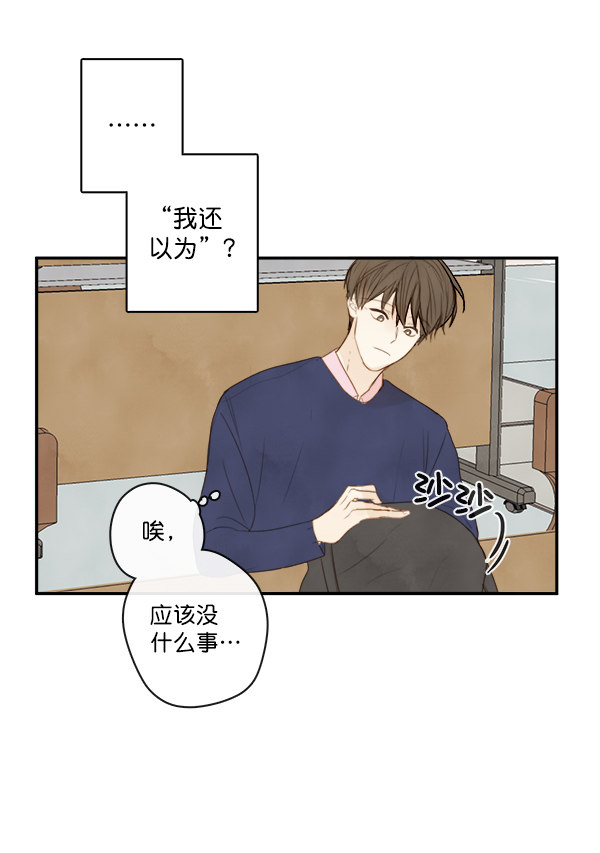 《青苹果乐园》漫画最新章节第4话免费下拉式在线观看章节第【65】张图片