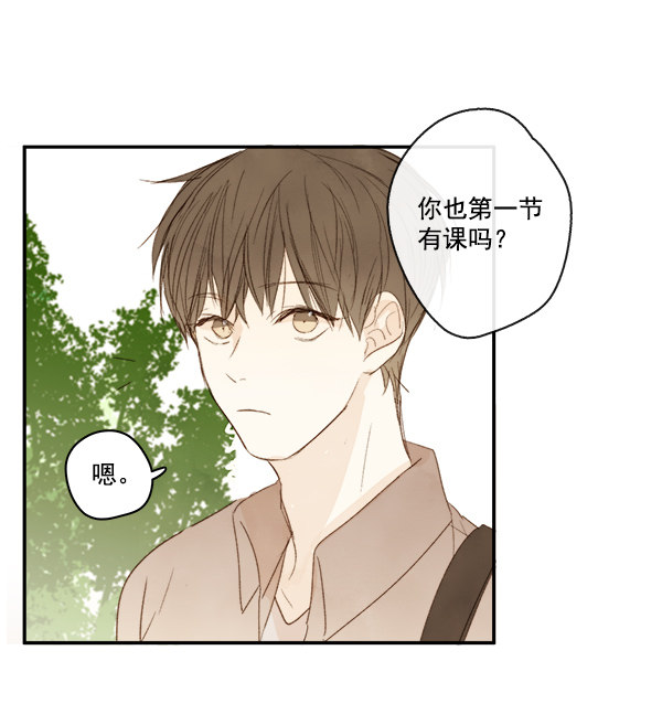 《青苹果乐园》漫画最新章节第5话免费下拉式在线观看章节第【3】张图片