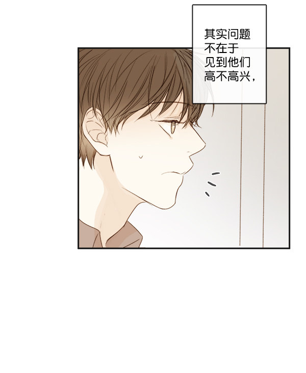 《青苹果乐园》漫画最新章节第5话免费下拉式在线观看章节第【11】张图片