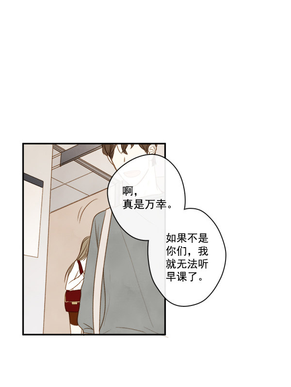 《青苹果乐园》漫画最新章节第5话免费下拉式在线观看章节第【27】张图片