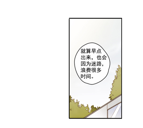 《青苹果乐园》漫画最新章节第5话免费下拉式在线观看章节第【28】张图片