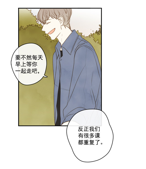 《青苹果乐园》漫画最新章节第5话免费下拉式在线观看章节第【29】张图片