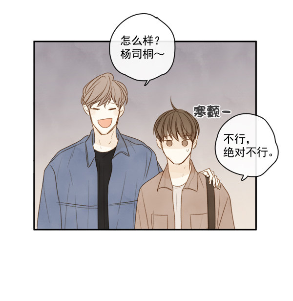 《青苹果乐园》漫画最新章节第5话免费下拉式在线观看章节第【30】张图片