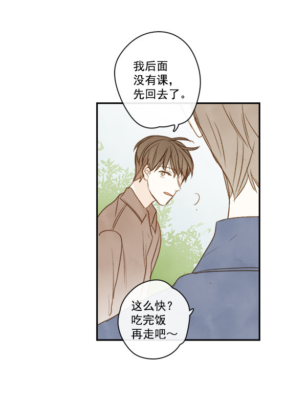 《青苹果乐园》漫画最新章节第5话免费下拉式在线观看章节第【32】张图片