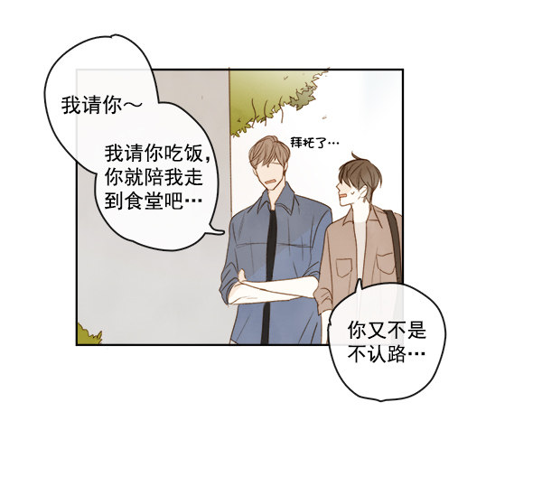 《青苹果乐园》漫画最新章节第5话免费下拉式在线观看章节第【33】张图片