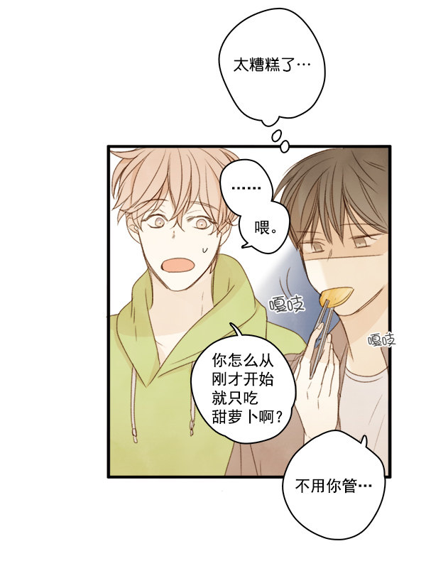 《青苹果乐园》漫画最新章节第5话免费下拉式在线观看章节第【42】张图片