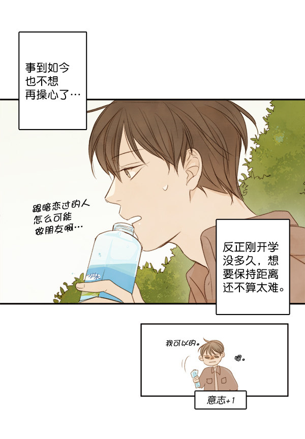 《青苹果乐园》漫画最新章节第5话免费下拉式在线观看章节第【48】张图片