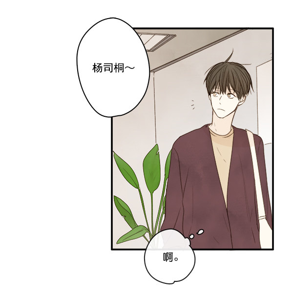 《青苹果乐园》漫画最新章节第5话免费下拉式在线观看章节第【50】张图片