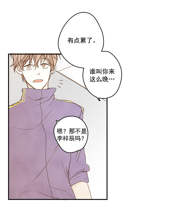 《青苹果乐园》漫画最新章节第5话免费下拉式在线观看章节第【64】张图片