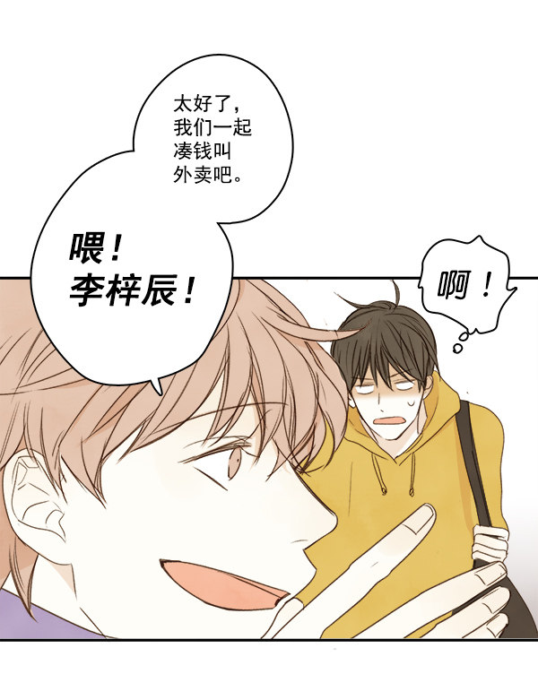 《青苹果乐园》漫画最新章节第5话免费下拉式在线观看章节第【65】张图片