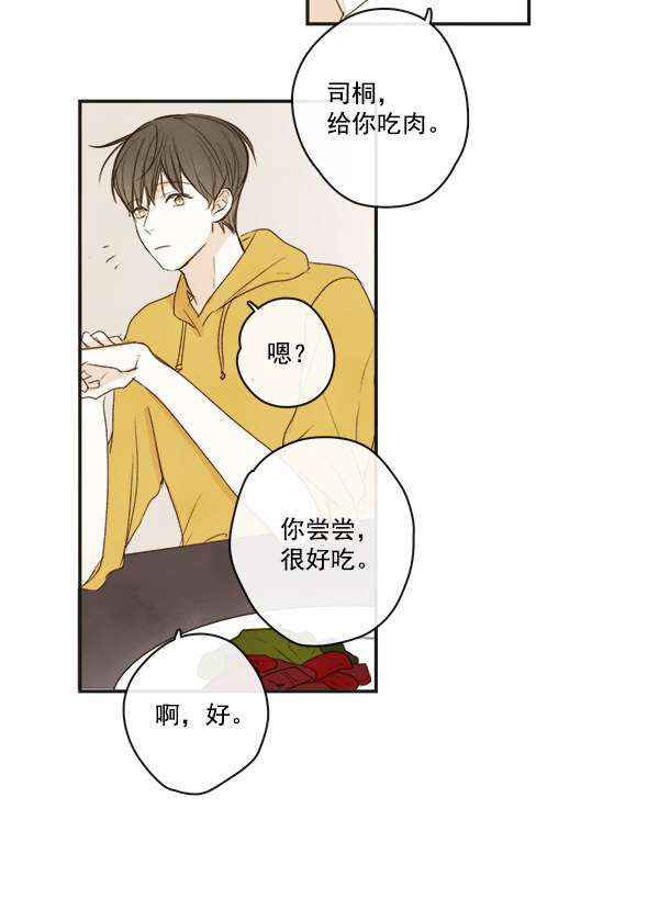 《青苹果乐园》漫画最新章节第5话免费下拉式在线观看章节第【72】张图片