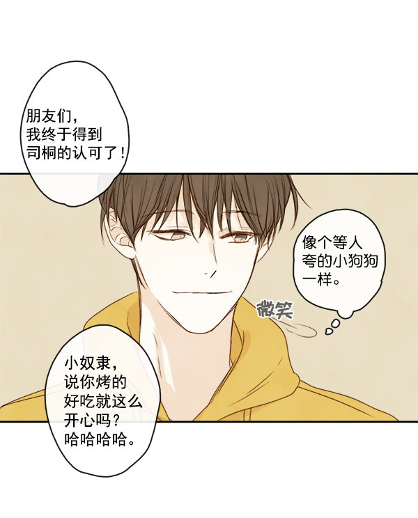 《青苹果乐园》漫画最新章节第5话免费下拉式在线观看章节第【75】张图片