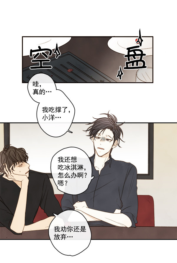 《青苹果乐园》漫画最新章节第5话免费下拉式在线观看章节第【77】张图片