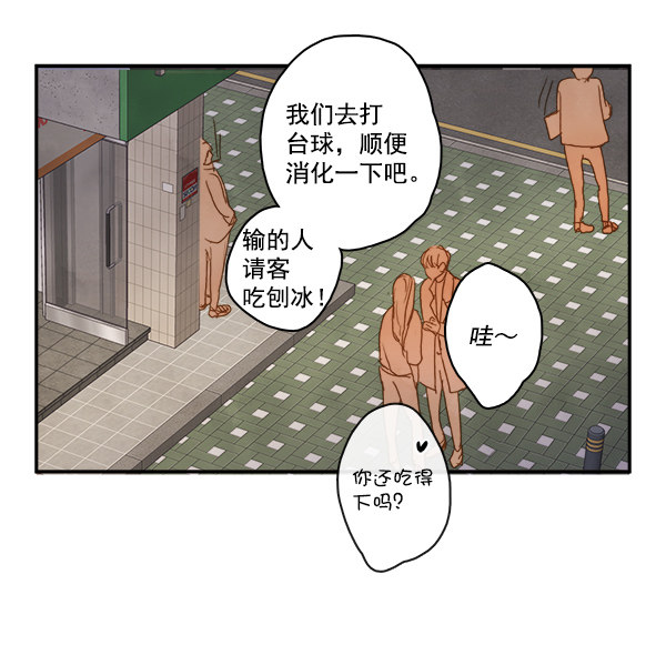 《青苹果乐园》漫画最新章节第5话免费下拉式在线观看章节第【79】张图片