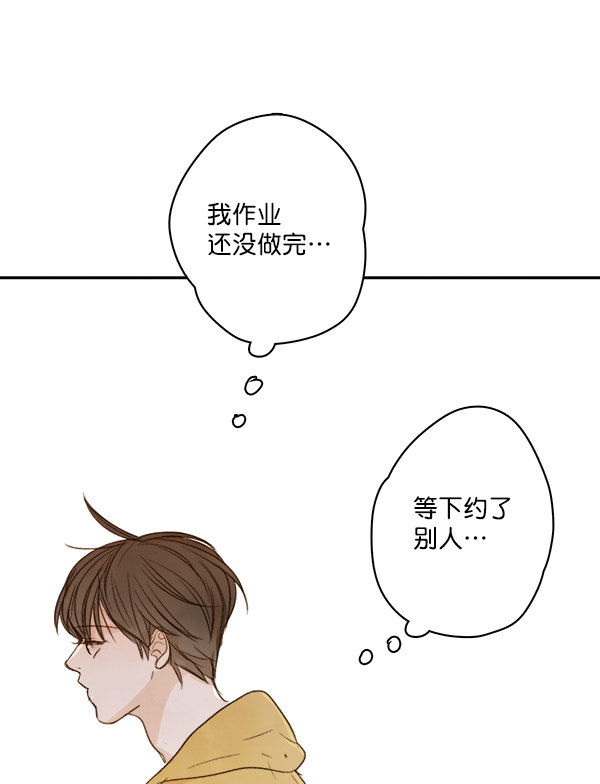 《青苹果乐园》漫画最新章节第5话免费下拉式在线观看章节第【84】张图片