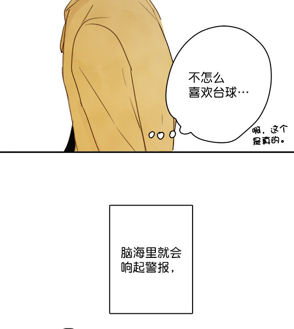 《青苹果乐园》漫画最新章节第5话免费下拉式在线观看章节第【85】张图片