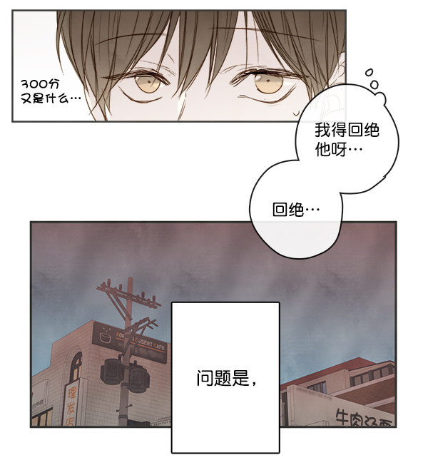 《青苹果乐园》漫画最新章节第5话免费下拉式在线观看章节第【87】张图片