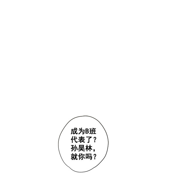 《青苹果乐园》漫画最新章节第6话免费下拉式在线观看章节第【16】张图片