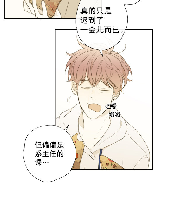 《青苹果乐园》漫画最新章节第6话免费下拉式在线观看章节第【19】张图片