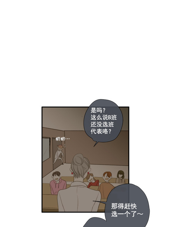 《青苹果乐园》漫画最新章节第6话免费下拉式在线观看章节第【20】张图片