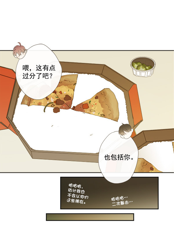 《青苹果乐园》漫画最新章节第6话免费下拉式在线观看章节第【31】张图片