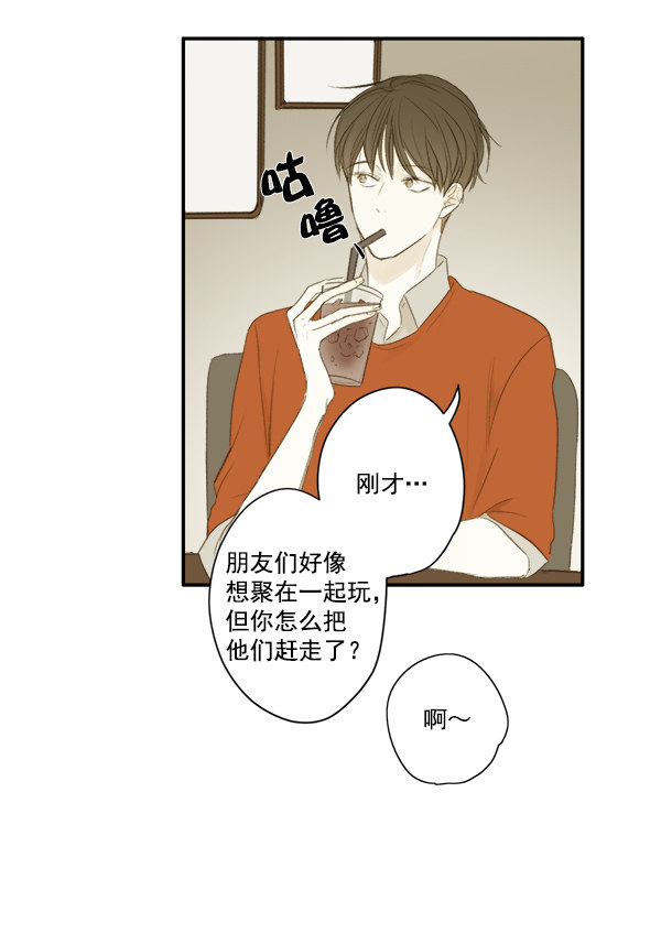 《青苹果乐园》漫画最新章节第6话免费下拉式在线观看章节第【46】张图片