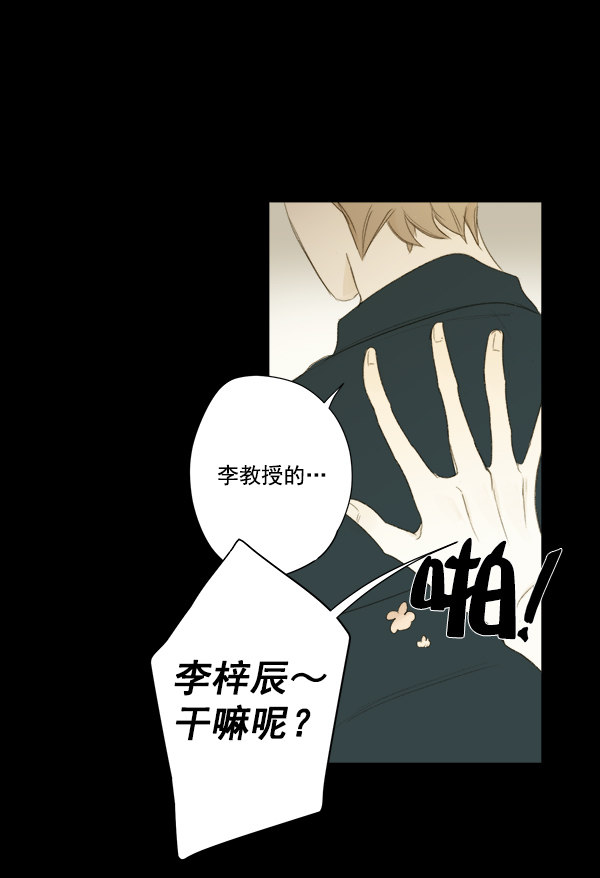 《青苹果乐园》漫画最新章节第6话免费下拉式在线观看章节第【49】张图片