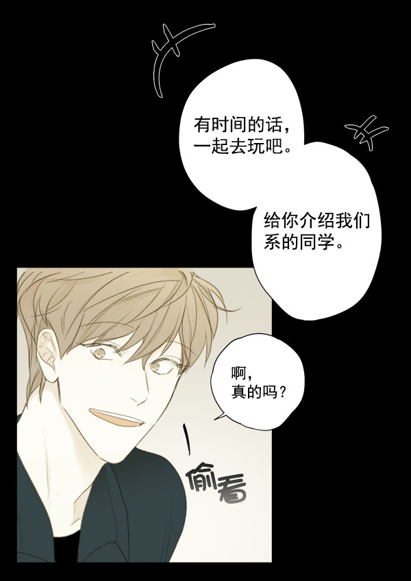 《青苹果乐园》漫画最新章节第6话免费下拉式在线观看章节第【52】张图片