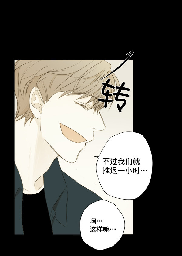 《青苹果乐园》漫画最新章节第6话免费下拉式在线观看章节第【54】张图片