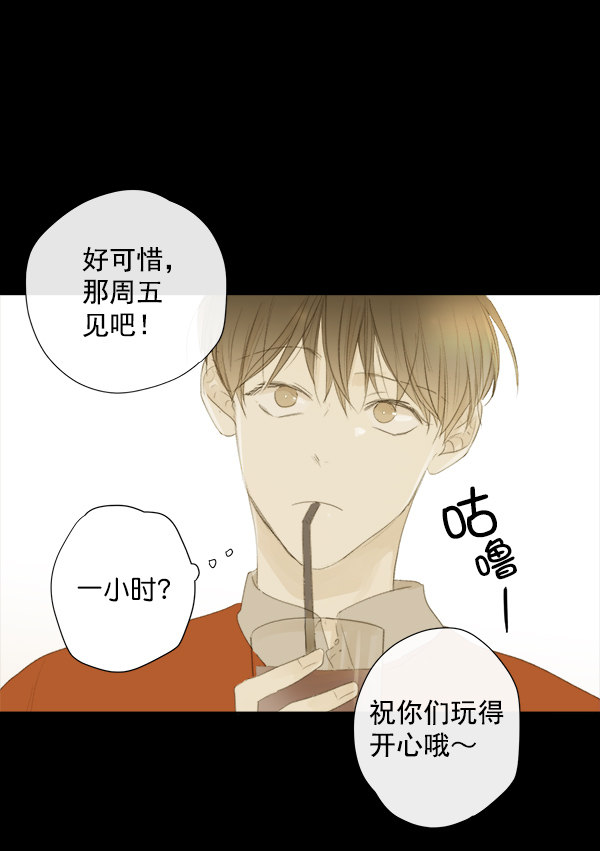 《青苹果乐园》漫画最新章节第6话免费下拉式在线观看章节第【55】张图片