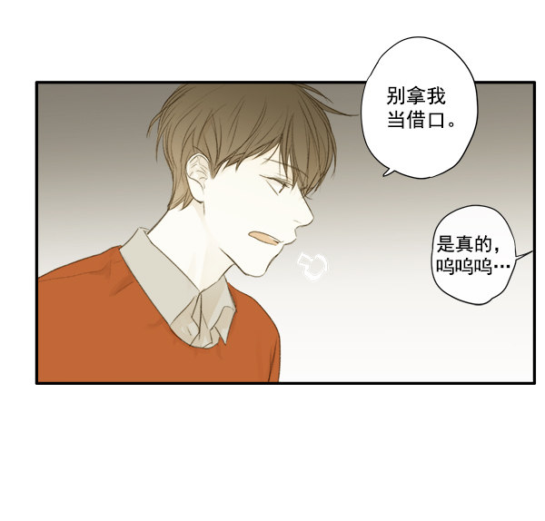 《青苹果乐园》漫画最新章节第6话免费下拉式在线观看章节第【60】张图片