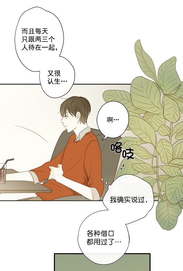 《青苹果乐园》漫画最新章节第6话免费下拉式在线观看章节第【62】张图片