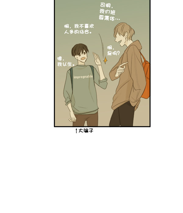 《青苹果乐园》漫画最新章节第6话免费下拉式在线观看章节第【63】张图片