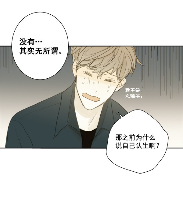 《青苹果乐园》漫画最新章节第6话免费下拉式在线观看章节第【64】张图片