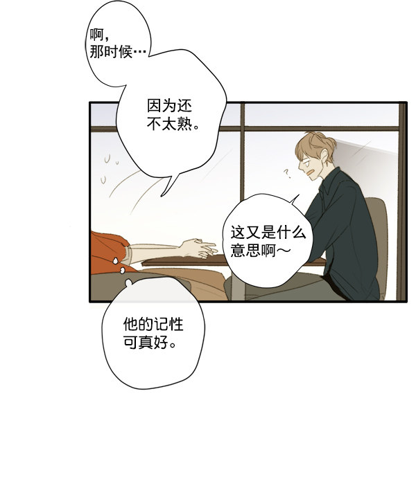 《青苹果乐园》漫画最新章节第6话免费下拉式在线观看章节第【65】张图片