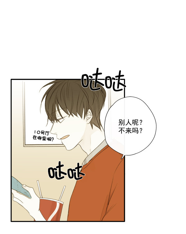 《青苹果乐园》漫画最新章节第6话免费下拉式在线观看章节第【71】张图片