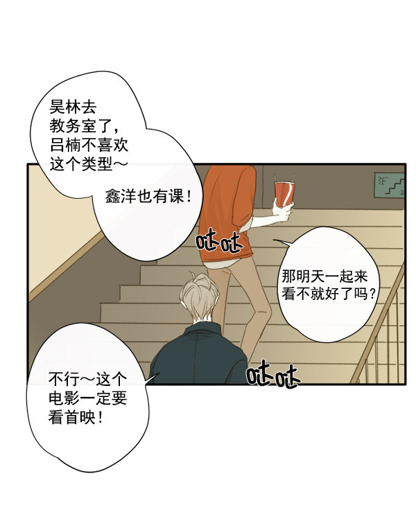 《青苹果乐园》漫画最新章节第6话免费下拉式在线观看章节第【72】张图片