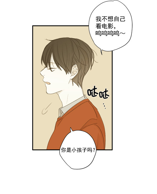 《青苹果乐园》漫画最新章节第6话免费下拉式在线观看章节第【73】张图片