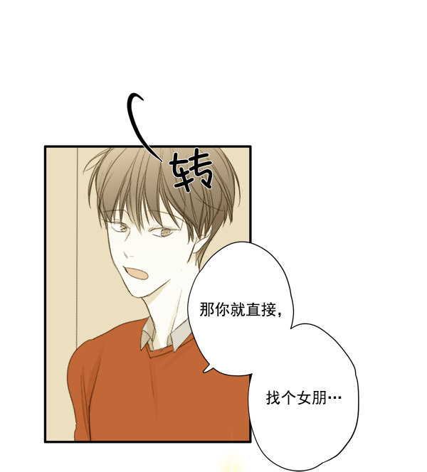 《青苹果乐园》漫画最新章节第6话免费下拉式在线观看章节第【74】张图片