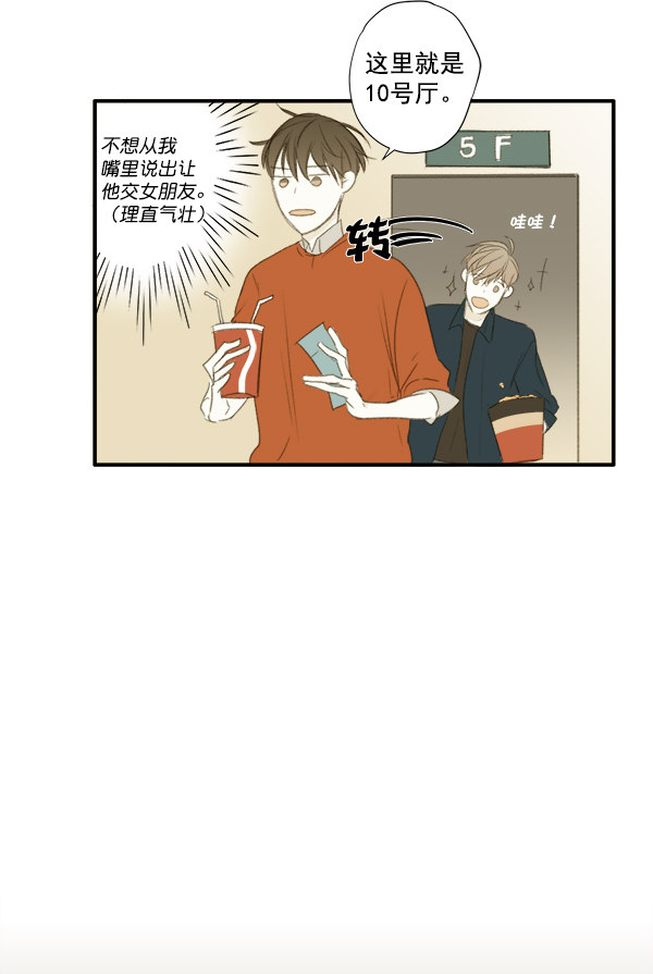 《青苹果乐园》漫画最新章节第6话免费下拉式在线观看章节第【77】张图片