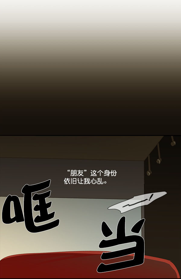 《青苹果乐园》漫画最新章节第6话免费下拉式在线观看章节第【78】张图片