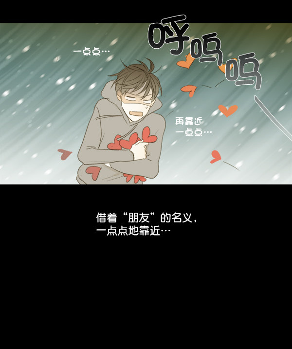 《青苹果乐园》漫画最新章节第6话免费下拉式在线观看章节第【80】张图片