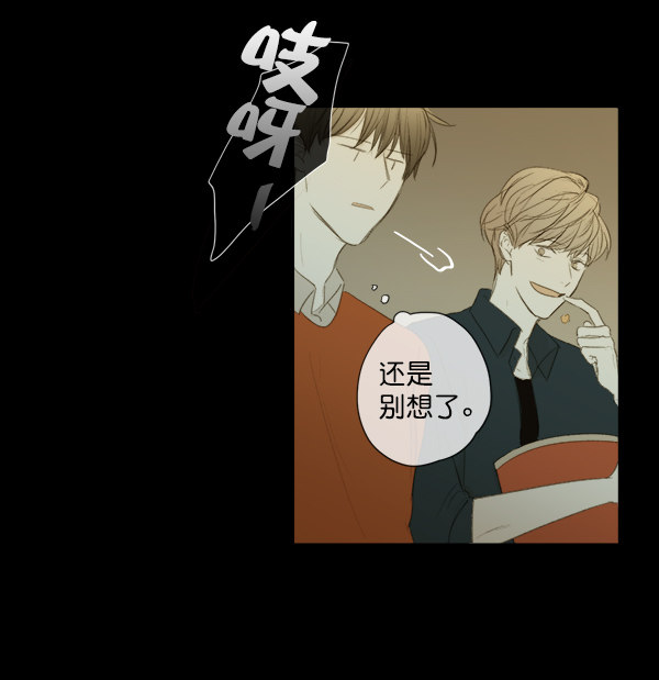 《青苹果乐园》漫画最新章节第6话免费下拉式在线观看章节第【82】张图片