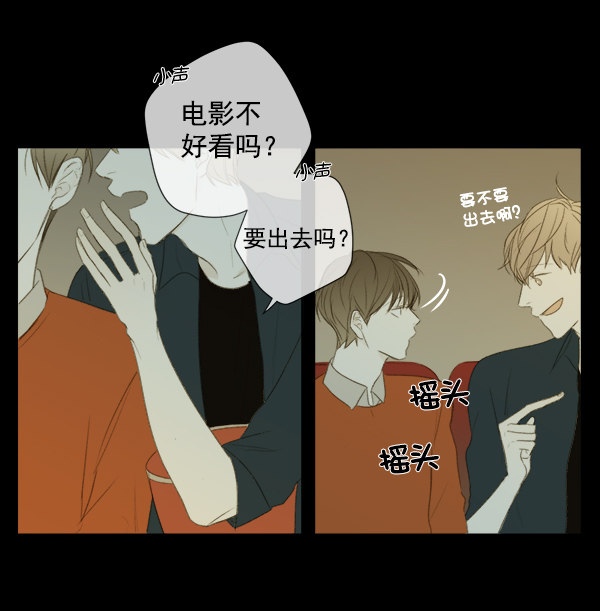 《青苹果乐园》漫画最新章节第6话免费下拉式在线观看章节第【84】张图片