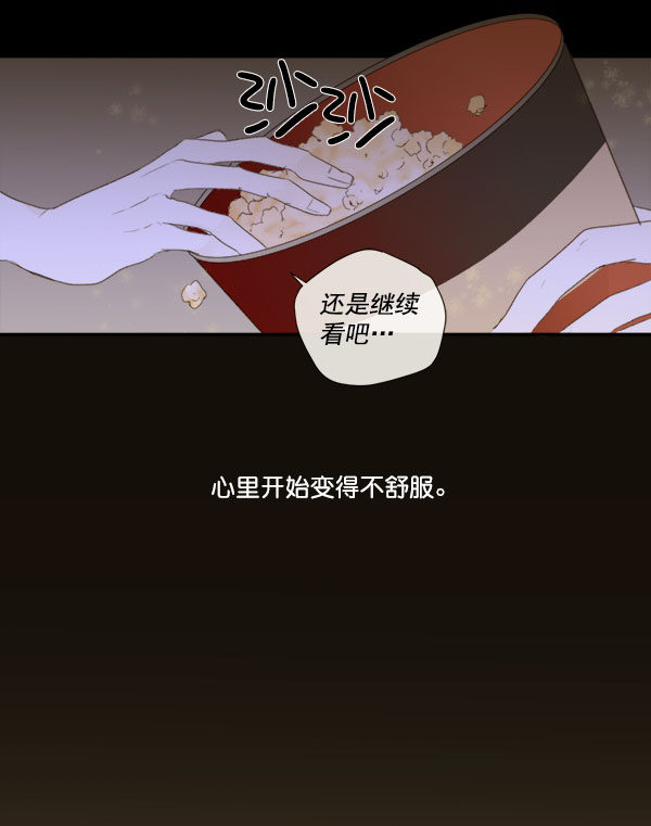 《青苹果乐园》漫画最新章节第6话免费下拉式在线观看章节第【86】张图片